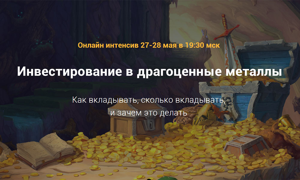 [Филипп Астраханцев] Онлайн интенсив _Инвестирован_0.jpg